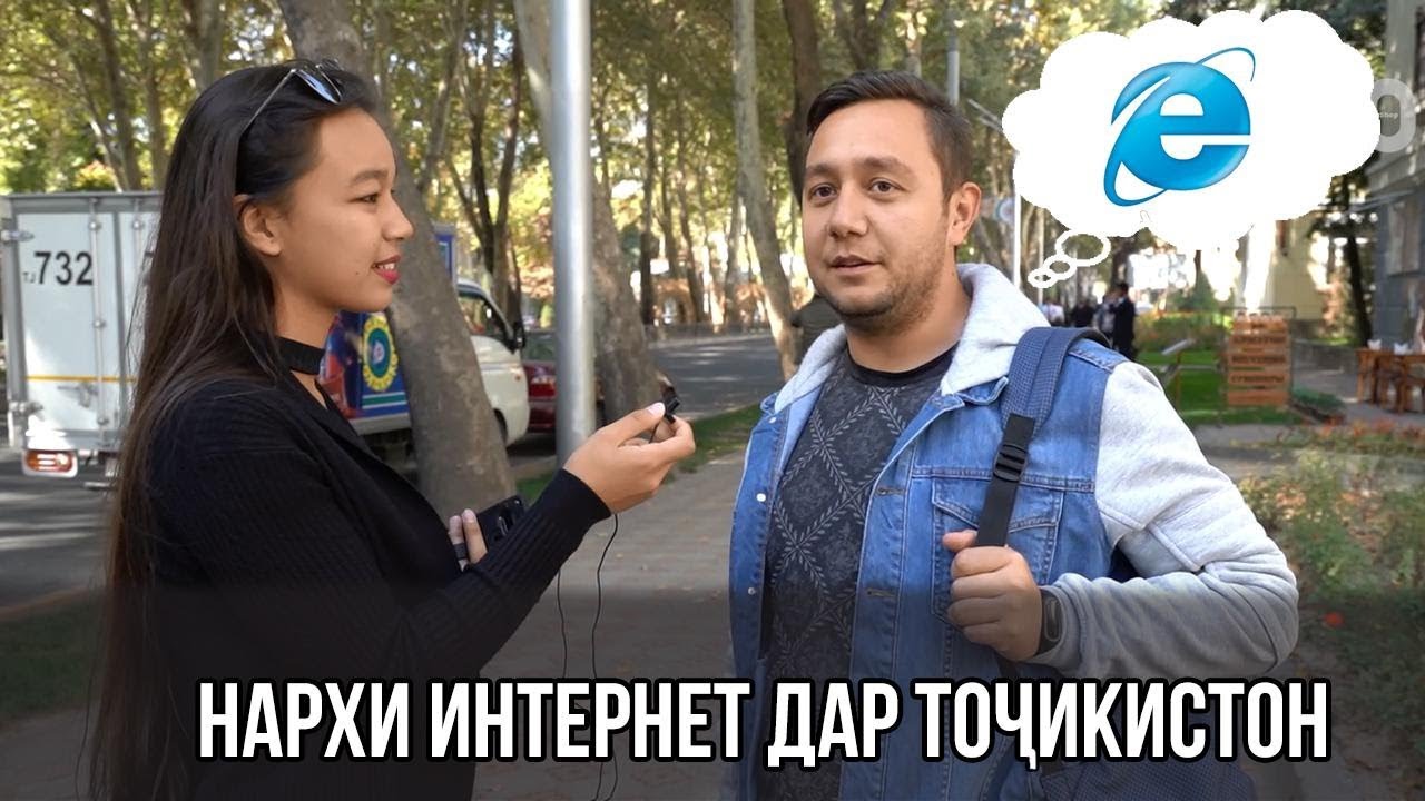 Нархи калин дар точикистон