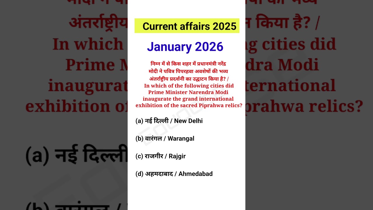 5 January 2026 Current Affairs | Current Affairs Today | Current GK SSC, Railway, UPSC, BPSC, NTPC