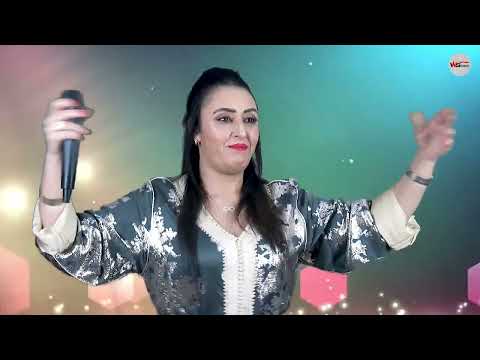 Hassan oualla et Yamna aasal  أغنية لانتعيش لانتدو للفنان حسن أوعلا رفقة الفنانة يامنة عسال