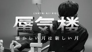 サカナクション　まとめ売り サカナクション on X: 