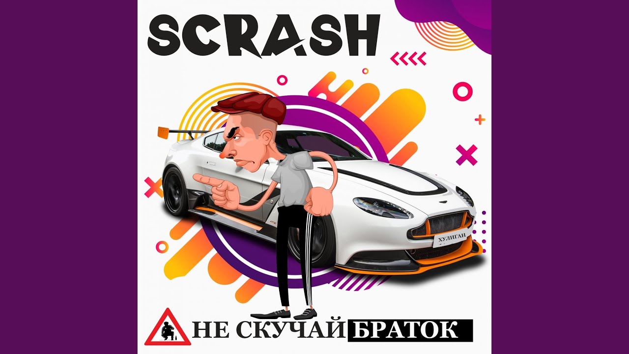 Наташка для машины