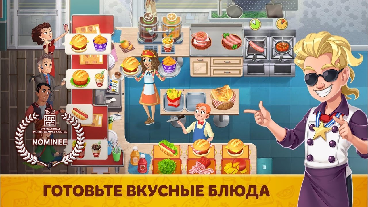 Cooking diary прохождение #8 android (RU-ready?)