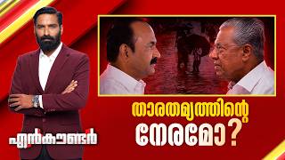 താരതമ്യത്തിന്റെ നേരമോ   | Hashmi Taj Ibrahim | 06 August 2026 | 24 News