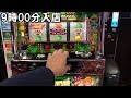 19/01/12「岐阜遠征2日目ジャグラー」(KEIZ多治見店)