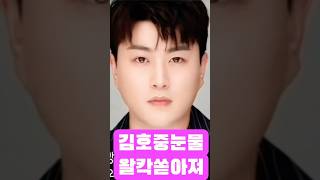 김호중 눈물 왈칵 쏟아져 #김호중석방 #김호중 #더힐링뮤즈