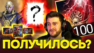 :    100 !    ? -   Raid: SL /  
