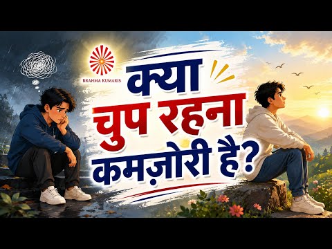 सामने वाला गलत व्यवहार करे तो क्या करना चाहिए | bk story #bkshivani #bkushadidi