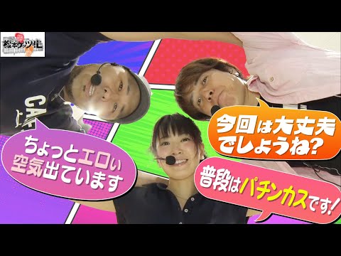 【え！？プロなの？最強のパチンカス登場！】松本ゲッツ!!Ｌ第45回【パチスロ】【松本バッチ】【レビン】