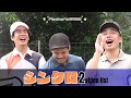 【フィッシャーズ】シンクロ集２【切り抜き】