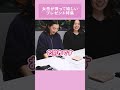 女性が貰ったら嬉しいプレゼントって何？#shorts