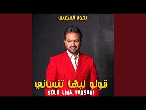 Soufiane Lmkhloufi Golo Liha Tansani 