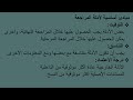 شرح معيار المراجعة الدولى ISA 500 "أدلة المراجعة"