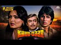 Khuddaar  1982   amitabh bachchanvinod mehrasanjeev kumarparveen babi