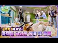 [아스트로 세상] 이렇게 급발진하면 안 된다니까🗣 좀비ZONE🧟‍♂️ EP.6