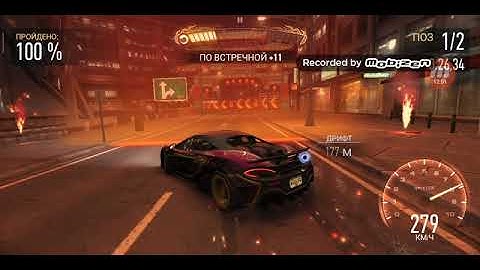 Need for Speed No Limits:Событие на Mclaren 600 LT 4 день+автосалон+мои тачки