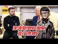 袁Sir聊外交失礼 不穿西装是失礼吗 Lifeano漫聊 250307 袁Sir聊外交失礼 不穿西装是失礼吗 Lifeano漫聊 250307