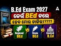 B.ED Exam 2026 | Odisha B.Ed Entrance 2026 | Complete Preparation | Adda247 Odia