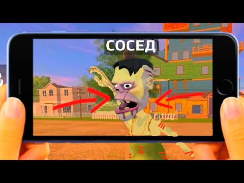 ПРИВЕТ СОСЕД СТАЛ ЗОМБИ - Angry Neighbor Gameplay