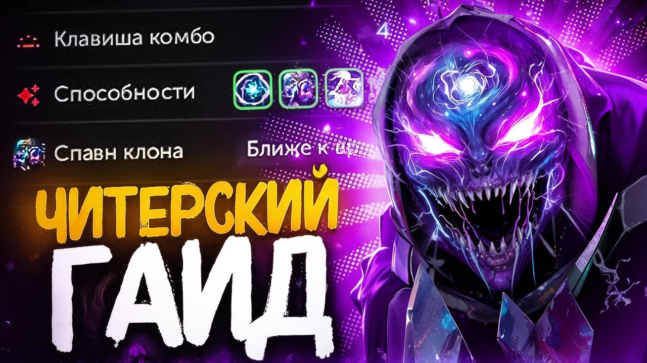 ЧИТЕРСКИЙ ГАЙД НА ARC WARDEN | UMBRELLA