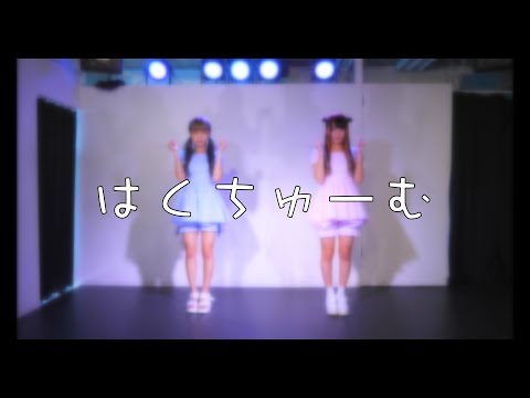 #CY8ERはくちゅーむ踊ってみた 【あっちこっち】