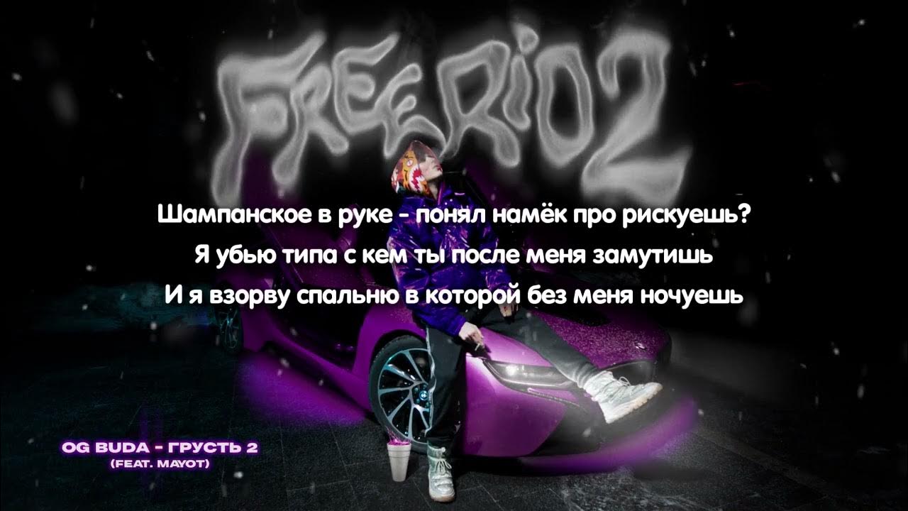 Og buda мемы. Ог буда лазерный текст. Ог буда текст. Ог буда лазерный текст. Og buda и федук.