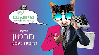 הפקת סרט תדמית - מידע מקצועי