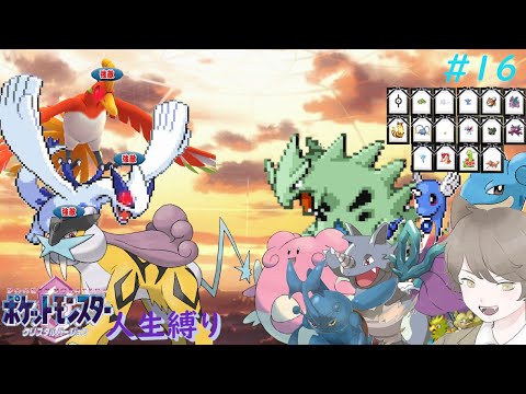 【ポケモンクリスタル 人生縛り】ジョウトの強者(延長)「ポケットモンスタークリスタル」#16《初見歓迎》