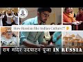 MBBS RUSSIA🩺 || How Ram Mandir Pranprtistha Celebrated in Russia?? || Must watch😯