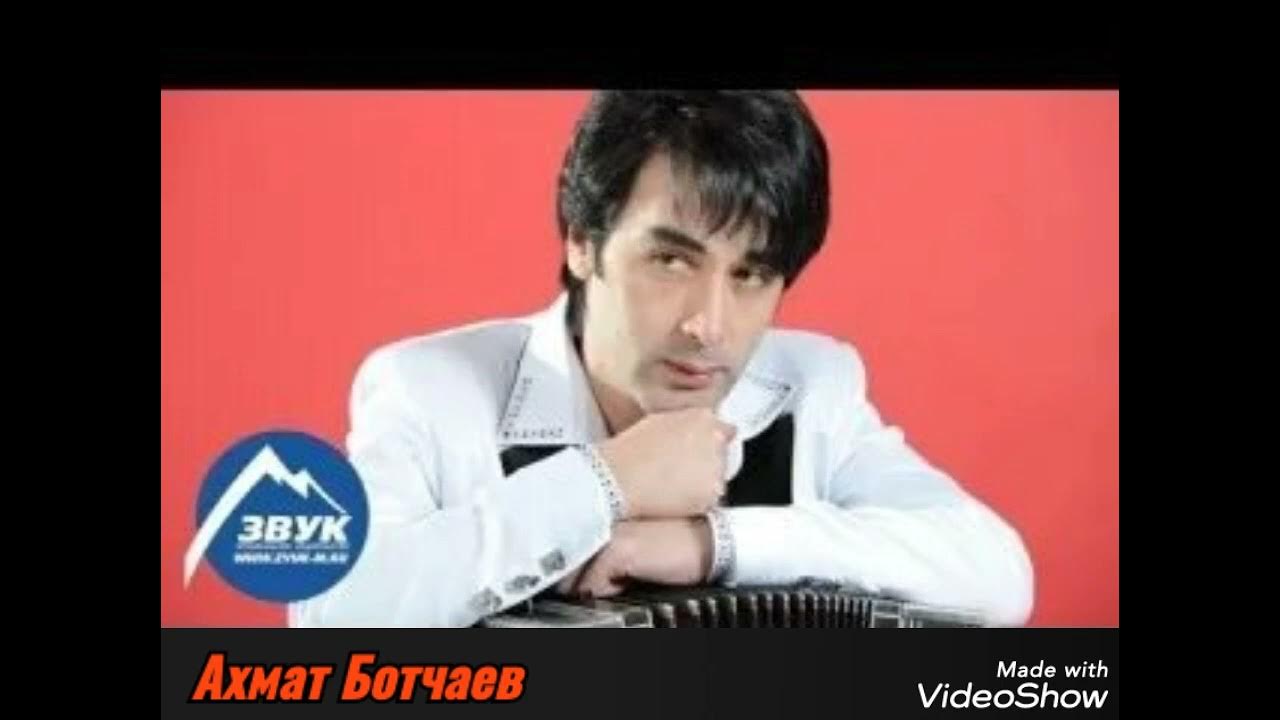 Ахмат батчаев твои. Ахмат батчаев. ахмат батчаев певец. ахмат батчаев фото. ахмат батчаев твои поцелуи.