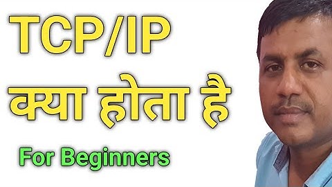 What is TCP/IP || For Beginners || @JogendraGyan