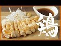 鶏むね肉を使って鶏チャーシュー作ったら美味過ぎた【簡単ヘルシー】～COOK PAPA～