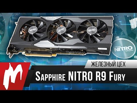 Vídeo: O R9 Fury Reduzido E Refrigerado A Ar Da AMD é Um Competidor 4K