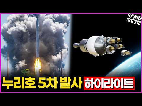 Nuri soars again! Nuri 5th launch highlights! All 5 microsatellites successfully deployed into or...