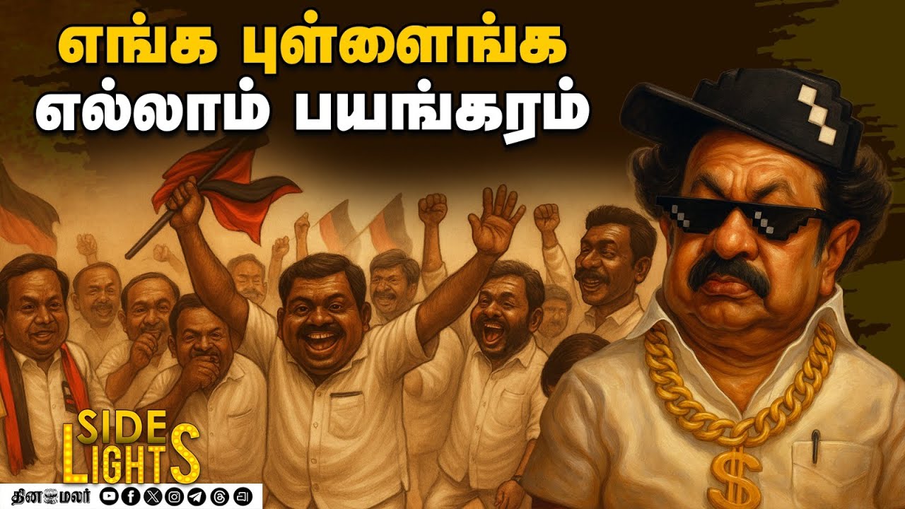 3 மெகா திட்டங்கள் ரெடி ! தேர்தலுக்கு மாஸ்டர் பிளான் போடும் திமுக | DinamalarSidelights | Stalin plan