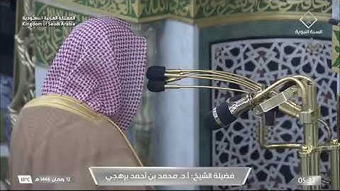 سورة الزمر ٥٣ - ٦٧ ' الشيخ #محمد_برهجي صلاة الفجر ١٢-٩-١٤٤٦ هـ