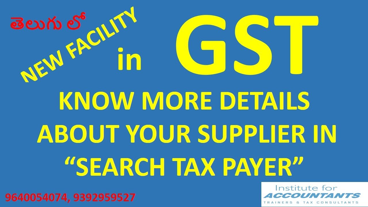 GSTNEW FACILITYSEARCH TAX PAYERతెలుగు లో YouTube