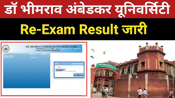 Re-Exam Result जारी | dbrau re exam result 2021 | dbrau re exam result 2022 | re exam result