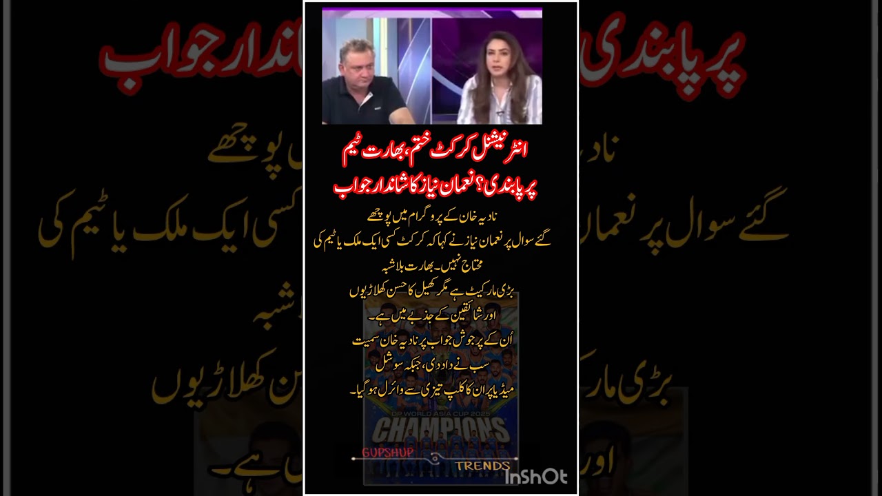 انڈیا کرکٹ ٹیم پر پابندی؟ فائنل کی ٹرافی لینے سے انکار کا بڑا دھماکہ!🔥