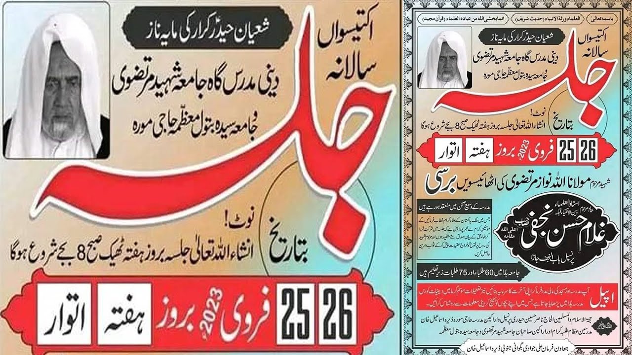Live Jalsa 26 Feb 2023 Jamia Shaheed Murtazvi Haji Mora,Dera Ismail Khan