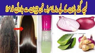 hair growth serum at home||aloe vera or onion fast hair growth remady||Long hair growth serum