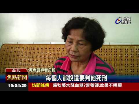 直播殺妻女狠夫6度判死逆轉無期定讞