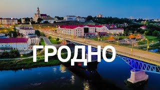 ГРОДНО 2023/ ЦЕНЫ В КАФЕ & АРЕНДУ КВАРТИР & ПРОДУКТЫ /НА РЫНКЕ ЗАПРЕЩАЮТ СНИМАТЬ/ Ж/Д ВОКЗАЛ.1 ЧАСТЬ