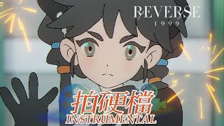 "Rock Solid" Instrumental | Reverse: 1999 EP (w/ LYRICS)