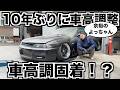 ECR33を10年ぶりに車高調整!果たして車高調は動くのか!?