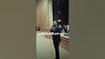 اتراني الان ايا دربي فاليوم وصلت الي حلمي 