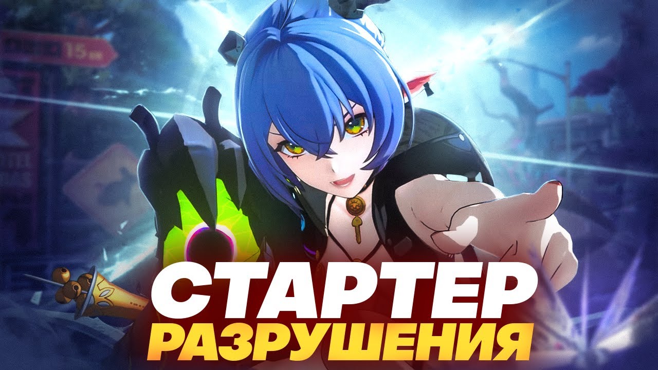 СТОЙ, ПОДУМАЙ! | Выводы о силе Люсии (Zenless Zone Zero)