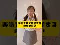 【吹部パート別あるある】楽譜を見て絶望する瞬間の違い#shorts