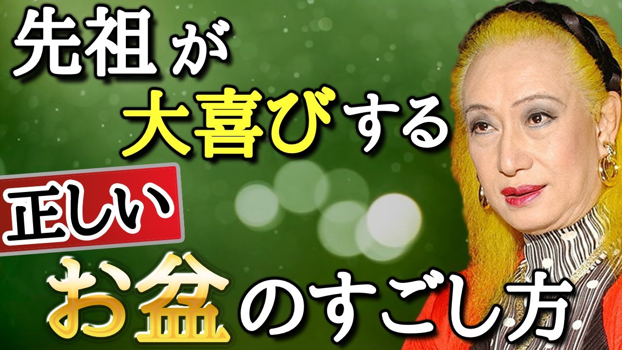 美輪明宏 失敗する前に必ず聞いて下さい これ以上犠牲者を増やしちゃダメよ みなさんコレだけはハッキリして 今からでも遅くない話 結婚 悪魔の囁き 裏切り ウエディングドレス Youtube