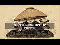 【先行ライブ】新曲テスト配信｜WAHOP Yokai HipHop