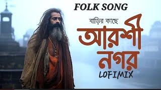 Arshinogor|আরশীনগর |Saif Zohan|Lalon Geeti |Bangla Folk Song |#banglafolksong #folk #banglasong